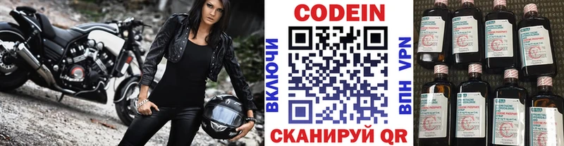 Codein напиток Lean (лин)  это наркотические препараты  Опочка 