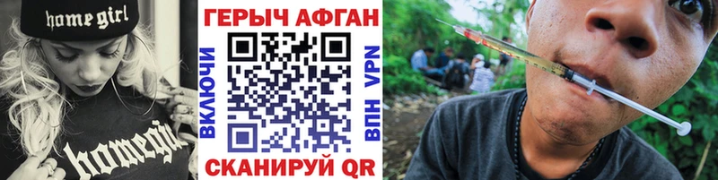 Героин хмурый  как найти закладки  Опочка 