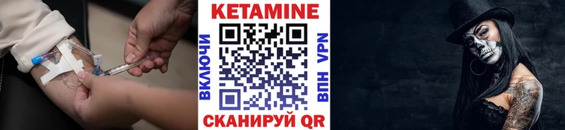 Кетамин ketamine  Опочка 