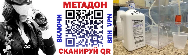 Метадон мёд Опочка